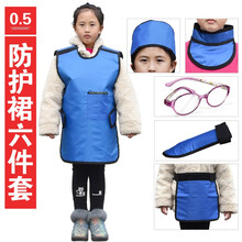 儿童铅衣x射线防辐射服防护服铅围裙铅方巾铅围领铅护手防辐射帽子 防护裙6件套 0.5铅当量