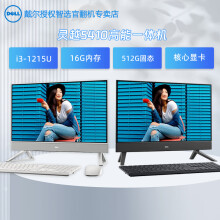 戴尔Dell 灵越AIO 5410 5411 7710 7720 家用办公网课 官翻 二手一体机 i3-1215U 16 512 核显 【官翻机-准新】全国联保 两年上门 含发票