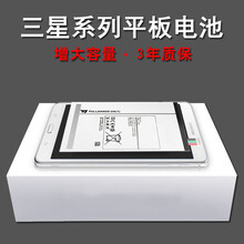 Dsheng三星t705c平板电池gt-n5100 n8000sm-t7 t8内置全新电板手机电芯 SM-T713电池+工具+胶+教程