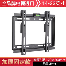 银江电视机挂架（32-80英寸）适用小米海信创维TCL华为荣耀智慧屏加厚挂墙上支架通用电视架 【A】一体加强款14-32英寸
