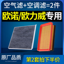 适配长安欧诺欧力威空调滤芯原厂空气空滤滤清器12-13-14-15-17款