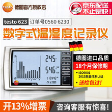 德图 德国testo 623数字式温湿度记录仪测量温度测湿度测量仪0560 6230 testo 623