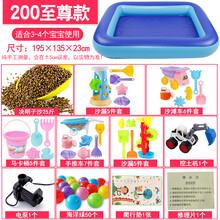 儿童决明子沙滩玩具沙池套装充气沙池宝宝沙滩车沙漏桶小孩玩沙子 200至尊款