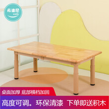 儿童实木桌子家用学习桌可升降木制儿童桌游戏桌幼儿园桌椅套装写字画画桌木质6人桌 120*60 长方桌 单独桌子