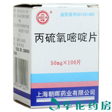 光辉 丙硫氧嘧啶片 50mg*100片 3盒（17.2/盒）