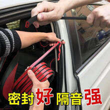 博尔改 汽车门密封条 车门防撞条隔音中控台仪表台异响消除发动机盖引擎b柱b型防尘防水汽车防撞条密封条 四车门【16米】 车门防撞条