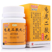 敬修堂龟鹿二胶丸 36g  肾阳不足 龟鹿补神 温肾补阳 眩晕耳鸣 阳痿药 5盒装