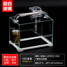 森森鱼缸生态水草缸小型超白玻璃热带水族箱迷你桌面客厅造景金鱼缸 280+HBL301+灯ADP200J