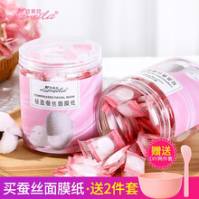 压缩面膜100粒一次性无纺布纯棉超薄男女补水清洁睡眠面膜纸面膜碗面膜粉紧致收缩毛孔淡套装 蚕丝面膜（100粒）+面膜碗（2件套）