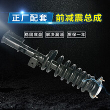 适用于五菱宏光 宏光S 宏光S1 宏光V前减震器总成前减振前避震 【宏光S】前减震总成 前右 单支装