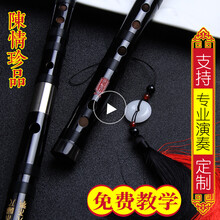 【珍品收藏竹笛】陈情笛子乐器鬼笛 可吹魔曲 道友热评双插白铜考级专业演奏初学 出厂一对一调音确保音准 两节F调 珍品陈情笛+13豪礼