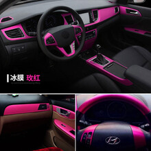 伴行星 汽车碳纤维贴纸汽车内饰贴纸汽车用品改装中控贴膜拉丝金属冰膜汽车贴纸仪表台装饰改色膜车贴 冰膜-冰玫红【50cm宽度*1米长度】