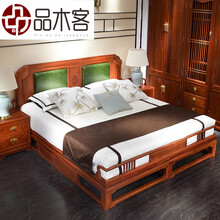 品木客 红木家具非洲花梨（学名：刺猬紫檀）新中式婚床实木双人床中式卧室家具木床小户型软靠床 床+2床头柜 1800*2000