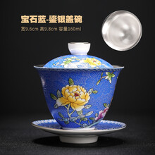 珐琅彩鎏银三才盖碗纯手工陶瓷茶碗单个功夫茶具家用手抓碗 宝石蓝-鎏银盖碗