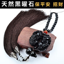 天然虎眼石汽车挂件饰品挂饰后视镜吊坠吊挂吊饰品车内汽车用品貔貅寓意平安保个性创意男女款 黑曜石-公母貔貅