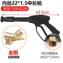 安路仕高压水枪洗车机专用配件适用黑猫380清洗机家用刷车泵水抢 内丝22螺纹中长款水枪