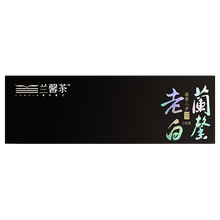 兰馨茶叶 贵州老白茶 凝香八步茶 礼盒装100g 一条装100g*1盒