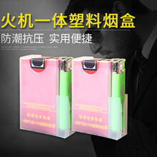 焦点 透明塑料烟盒20只装保护套加厚防压防潮个性便携软包整盒装烟盒套 半封闭带火机位 2个