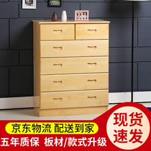 特价实木五斗柜五斗橱抽屉柜储物柜松木斗柜实木斗柜简约现代 六斗柜      (清漆) 组装