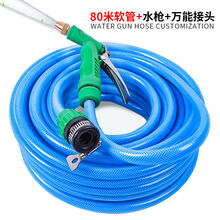 七影水枪水管家用高压洗车水枪浇花工具洗车神器汽车水枪头防冻爆软管 80米管+水枪+接头