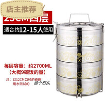 不锈钢巨大容量多层餐保温饭盒桶2345层超大提篮打包饭菜汤 23cm4层印花(11升=22斤) 适合12-15