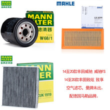 曼牌滤清器/适用丰田滤芯套装 14至20款丰田威驰 威驰FS 致炫 致享 【空气滤芯】