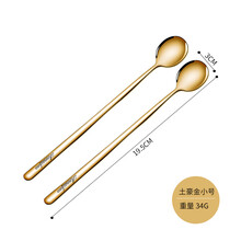 304不锈钢长柄搅拌勺小汤匙调料咖啡勺子加长创意冰勺甜品蜂蜜勺 小号（两支装）金色19.5CM