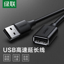 绿联（UGREEN）USB3.0延长线公对母 高速传输数据连接线 电脑U盘鼠标键盘打印机充电器加长线 2.0延长线-3米（镀镍款） USB延长线