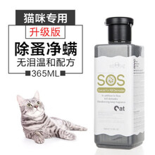 SOS逸诺猫咪沐浴露猫洗澡液猫用沐浴露猫浴液宠物香波沐浴乳杀螨除菌洗澡用品 除蚤净螨