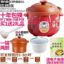 煲汤锅煲粥煮粥锅电炖锅隔水电炖盅养生锅砂锅石锅炖煲沙锅煨汤锅具砂锅陶瓷锅紫砂锅 3.5升(升级定时预约)(1锅2内胆)