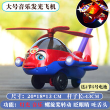 儿童玩具手拉车 宝宝手推玩具单杆推推乐儿童拉杆响铃女孩男孩独轮小推车学步飞机 手推大号 发光音乐飞机 (红色)