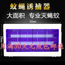 灭蝇灯电蝇灯灭蚊灯商用家用静音孕妇婴幼儿室内饭店餐厅商场灭蚊器壁挂式苍蝇诱捕器驱蚊灯LED电击驱蚊器 LED灭蚊蝇灯