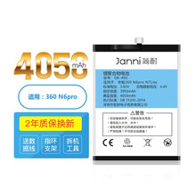 简耐 360手机电池 适用奇酷360N7/N6pro/lite/vizza/Q5Plus 【360 N6pro】QK-402