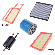 清商创酷 宝骏510/RS5/310w560/730610630360活性炭空调滤芯空气滤芯机滤汽滤 宝骏730 三滤套装/空调滤芯+空气滤芯+机油滤芯