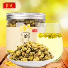 庄民 胎菊 50g 菊花茶 杭白菊花蕾 花草茶叶大颗粒