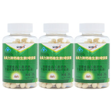 金奥力 牌钙维D软胶囊 200粒 × 3 （补充钙 维生素D）