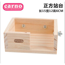 木质仓鼠龙猫松鼠刺猬蜜袋鼯豚鼠跳台秋千跳板踏板滑梯绳玩具 仓鼠正方站台