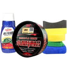 3M 新版水晶硬蜡 新车蜡 Super39526 去污上光套装6件