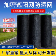 优茂 黑色遮阳网加密加厚防晒网遮阴花卉大棚农用养殖遮太阳纱网隔热布 抗老化加密4针整卷2米宽100米长