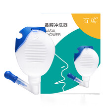 百瑞 洗鼻器 成人儿童鼻炎鼻腔清洗器 洗鼻盐海盐水洗鼻壶 洗鼻器套装 鼻腔冲洗器