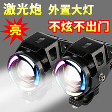 摩托车射灯强光灯超亮led大灯电瓶电动车灯外置改装机车爆闪灯 单个-U7-单白光-强光/弱光/爆闪-粉天使眼