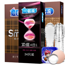 名流 避孕套大颗粒螺纹安全套 男用超薄加粗长入珠套带刺狼牙套夫妻房事成人情趣计生用品 【紧绷系列44只】紧绷四合一+2柔珠+2狼牙+铁盒