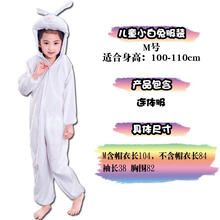 漫翔万圣节儿童守株待兔演出服儿童白兔兔子课本剧农夫大树表演衣服 儿童话剧守株待兔表演服装 儿童白兔M号