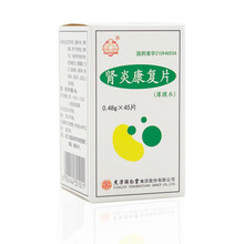 同仁堂 太阳 肾炎康复片 0.48*45片慢性肾炎水肿 肾炎舒片 肾炎中药 肾炎消肿片肾炎康片肾炎药 5盒