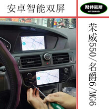 适用于安卓双屏荣威550 MG6 名爵6专用车机大屏导航仪一体机高清倒车影像行车记录仪 老款双屏带旋钮 标准版标配+星光后视+记录仪