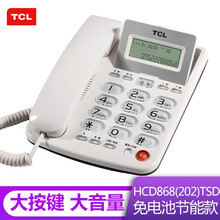 TCL 202办公家用有绳电话机座机免电池免提R键转换屏幕摇头座机家庭座机大音量老人电话酒店客房电话 TCL 202白色
