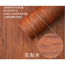 适用于汽车内饰改色膜桃木色仿木纹皮纹贴膜室内中控仪表台改装装饰贴纸 1351花梨木30cm宽1米价