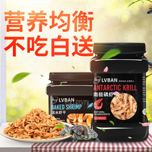 绿伴 龟粮乌龟粮龟饲料颗粒食物食料龟食乌龟食甲鱼小乌龟草龟鳄龟巴西猪鼻龟粮虾干龟龟粮龟料乌龟料高钙 淡水鱼干400ML