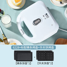 舒欣特无言早餐机 家用多功能三明治机面包机双面双盘轻食机 主机+条烤盘+华夫饼盘