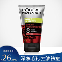 欧莱雅（L'OREAL）男士洗面奶火山岩控油清痘洁面膏100ml控油祛痘去黑头除螨洁面乳泡沫多款可选 男士火山岩控油清痘洁面膏100ml